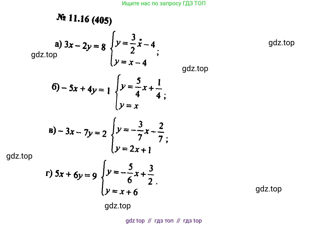 Алгебра, 7 класс Учебник, авторы: Мордкович Александр Григорьевич, Александрова Лилия Александровна, Мишустина Татьяна Николаевна, Тульчинская Елена Ефимовна, издательство Мнемозина, Москва, 2019, Часть 2, страница 69, номер 13.16, Решение 2