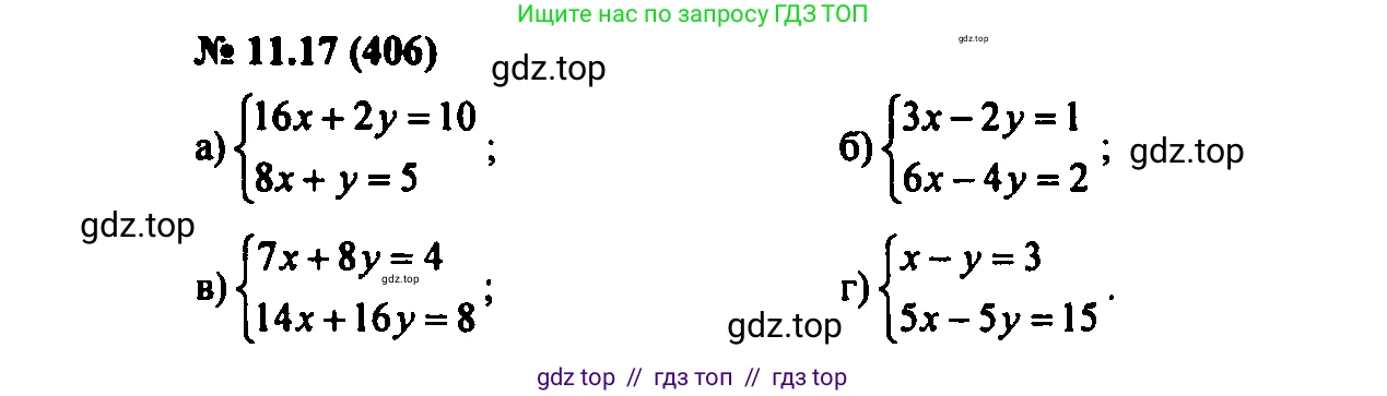 Алгебра, 7 класс Учебник, авторы: Мордкович Александр Григорьевич, Александрова Лилия Александровна, Мишустина Татьяна Николаевна, Тульчинская Елена Ефимовна, издательство Мнемозина, Москва, 2019, Часть 2, страница 69, номер 13.17, Решение 2
