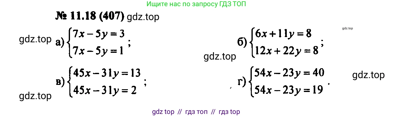 Алгебра, 7 класс Учебник, авторы: Мордкович Александр Григорьевич, Александрова Лилия Александровна, Мишустина Татьяна Николаевна, Тульчинская Елена Ефимовна, издательство Мнемозина, Москва, 2019, Часть 2, страница 70, номер 13.18, Решение 2