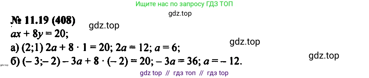Алгебра, 7 класс Учебник, авторы: Мордкович Александр Григорьевич, Александрова Лилия Александровна, Мишустина Татьяна Николаевна, Тульчинская Елена Ефимовна, издательство Мнемозина, Москва, 2019, Часть 2, страница 70, номер 13.19, Решение 2