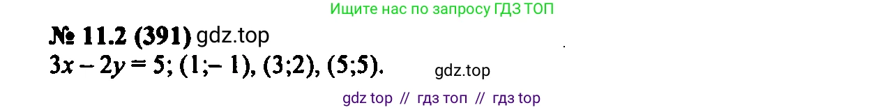 Алгебра, 7 класс Учебник, авторы: Мордкович Александр Григорьевич, Александрова Лилия Александровна, Мишустина Татьяна Николаевна, Тульчинская Елена Ефимовна, издательство Мнемозина, Москва, 2019, Часть 2, страница 67, номер 13.2, Решение 2