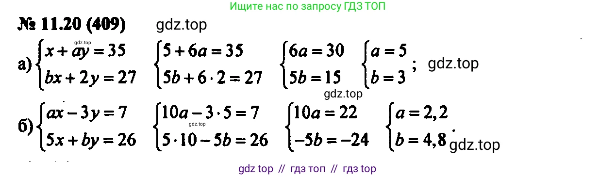 Алгебра, 7 класс Учебник, авторы: Мордкович Александр Григорьевич, Александрова Лилия Александровна, Мишустина Татьяна Николаевна, Тульчинская Елена Ефимовна, издательство Мнемозина, Москва, 2019, Часть 2, страница 70, номер 13.20, Решение 2