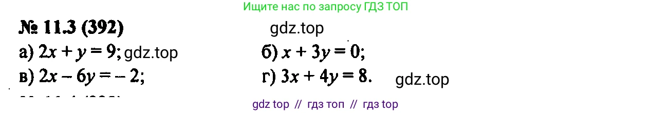 Алгебра, 7 класс Учебник, авторы: Мордкович Александр Григорьевич, Александрова Лилия Александровна, Мишустина Татьяна Николаевна, Тульчинская Елена Ефимовна, издательство Мнемозина, Москва, 2019, Часть 2, страница 67, номер 13.3, Решение 2