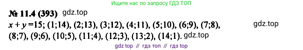 Алгебра, 7 класс Учебник, авторы: Мордкович Александр Григорьевич, Александрова Лилия Александровна, Мишустина Татьяна Николаевна, Тульчинская Елена Ефимовна, издательство Мнемозина, Москва, 2019, Часть 2, страница 67, номер 13.4, Решение 2