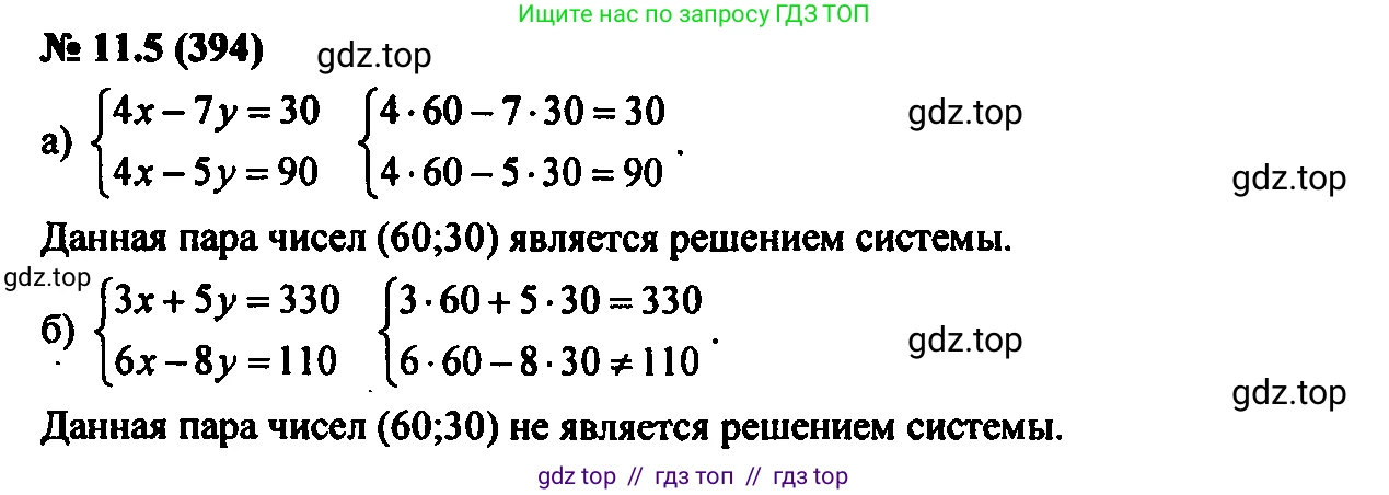 Алгебра, 7 класс Учебник, авторы: Мордкович Александр Григорьевич, Александрова Лилия Александровна, Мишустина Татьяна Николаевна, Тульчинская Елена Ефимовна, издательство Мнемозина, Москва, 2019, Часть 2, страница 67, номер 13.5, Решение 2