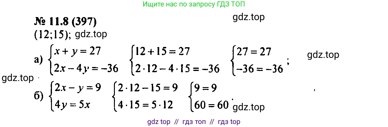 Алгебра, 7 класс Учебник, авторы: Мордкович Александр Григорьевич, Александрова Лилия Александровна, Мишустина Татьяна Николаевна, Тульчинская Елена Ефимовна, издательство Мнемозина, Москва, 2019, Часть 2, страница 68, номер 13.8, Решение 2