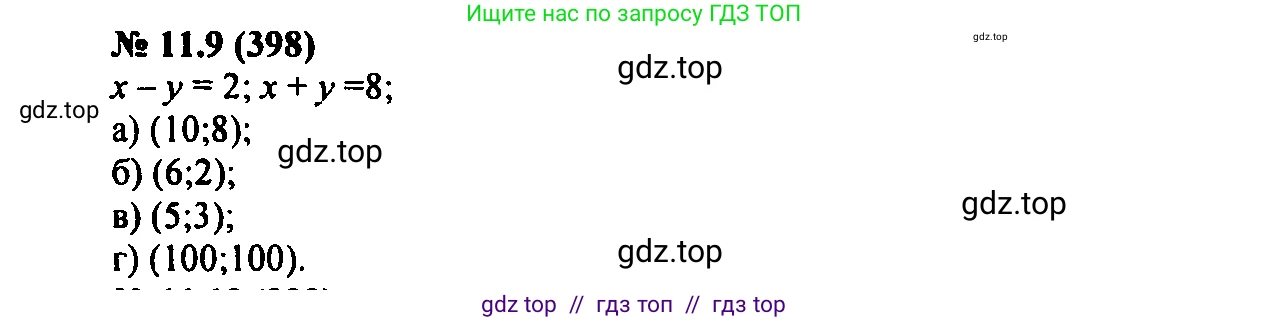 Алгебра, 7 класс Учебник, авторы: Мордкович Александр Григорьевич, Александрова Лилия Александровна, Мишустина Татьяна Николаевна, Тульчинская Елена Ефимовна, издательство Мнемозина, Москва, 2019, Часть 2, страница 68, номер 13.9, Решение 2