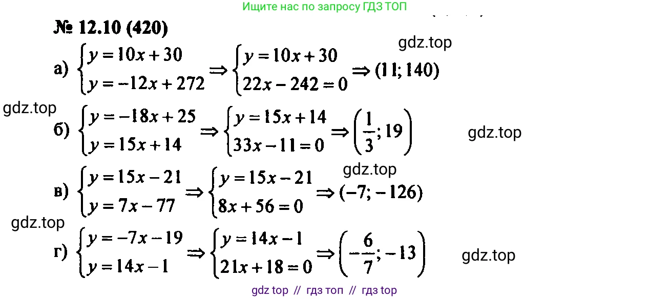 Алгебра, 7 класс Учебник, авторы: Мордкович Александр Григорьевич, Александрова Лилия Александровна, Мишустина Татьяна Николаевна, Тульчинская Елена Ефимовна, издательство Мнемозина, Москва, 2019, Часть 2, страница 72, номер 14.10, Решение 2
