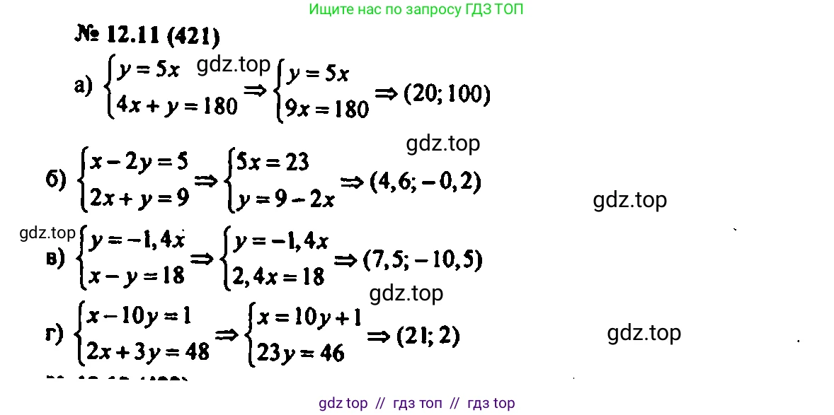Алгебра, 7 класс Учебник, авторы: Мордкович Александр Григорьевич, Александрова Лилия Александровна, Мишустина Татьяна Николаевна, Тульчинская Елена Ефимовна, издательство Мнемозина, Москва, 2019, Часть 2, страница 72, номер 14.11, Решение 2