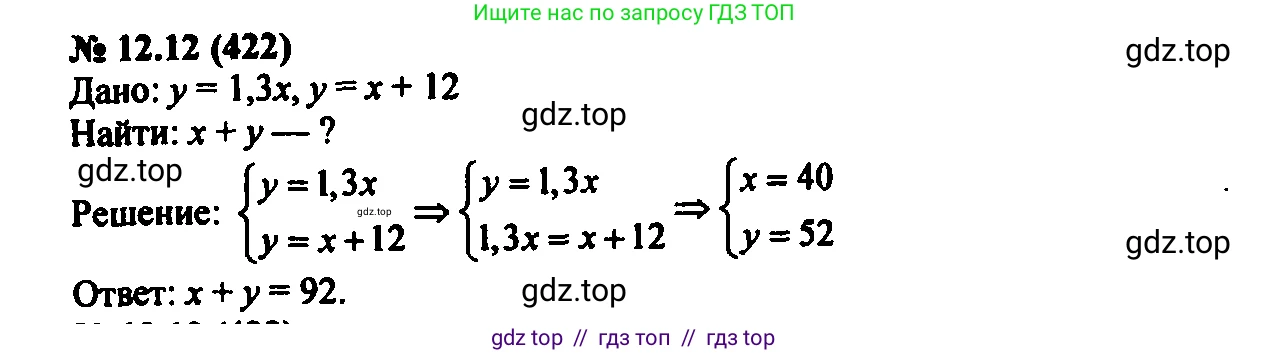 Алгебра, 7 класс Учебник, авторы: Мордкович Александр Григорьевич, Александрова Лилия Александровна, Мишустина Татьяна Николаевна, Тульчинская Елена Ефимовна, издательство Мнемозина, Москва, 2019, Часть 2, страница 72, номер 14.12, Решение 2