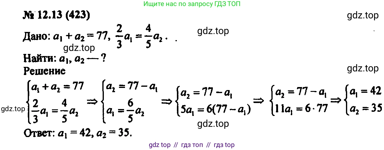 Алгебра, 7 класс Учебник, авторы: Мордкович Александр Григорьевич, Александрова Лилия Александровна, Мишустина Татьяна Николаевна, Тульчинская Елена Ефимовна, издательство Мнемозина, Москва, 2019, Часть 2, страница 72, номер 14.13, Решение 2