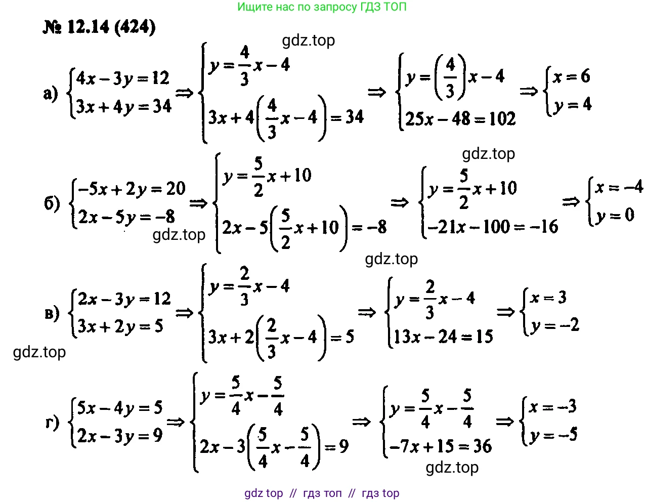 Алгебра, 7 класс Учебник, авторы: Мордкович Александр Григорьевич, Александрова Лилия Александровна, Мишустина Татьяна Николаевна, Тульчинская Елена Ефимовна, издательство Мнемозина, Москва, 2019, Часть 2, страница 72, номер 14.14, Решение 2