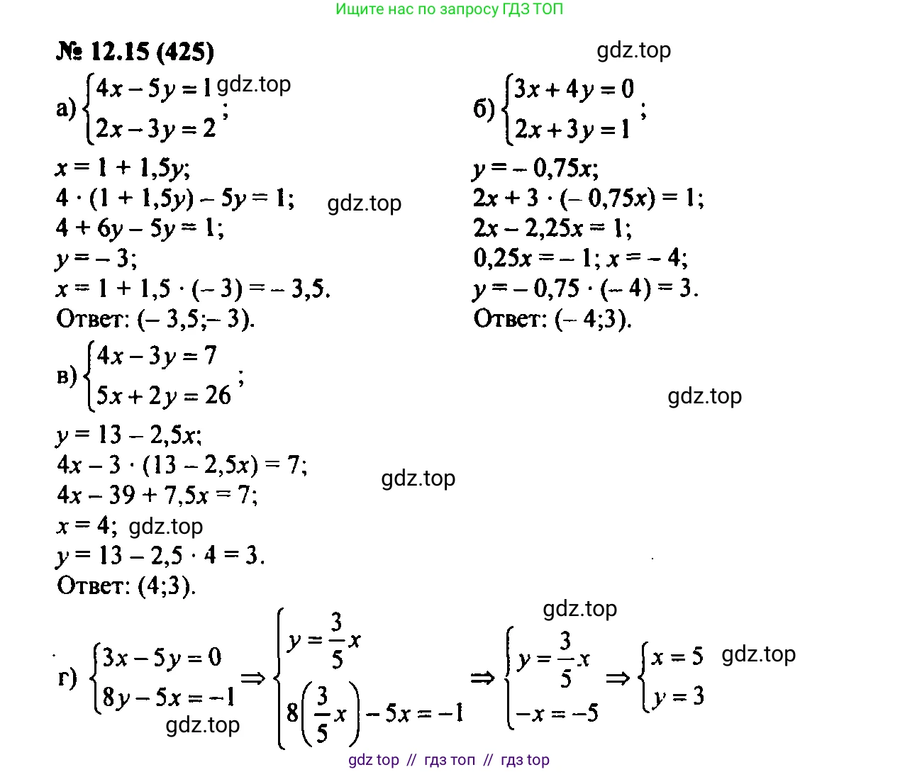 Алгебра, 7 класс Учебник, авторы: Мордкович Александр Григорьевич, Александрова Лилия Александровна, Мишустина Татьяна Николаевна, Тульчинская Елена Ефимовна, издательство Мнемозина, Москва, 2019, Часть 2, страница 72, номер 14.15, Решение 2