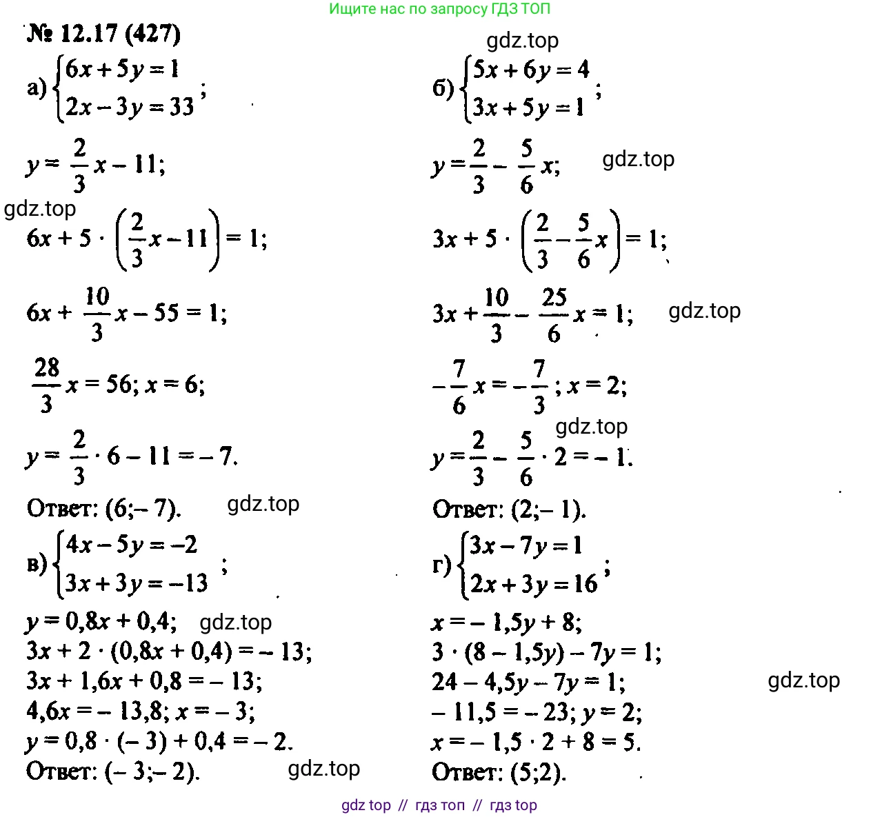 Алгебра, 7 класс Учебник, авторы: Мордкович Александр Григорьевич, Александрова Лилия Александровна, Мишустина Татьяна Николаевна, Тульчинская Елена Ефимовна, издательство Мнемозина, Москва, 2019, Часть 2, страница 73, номер 14.17, Решение 2