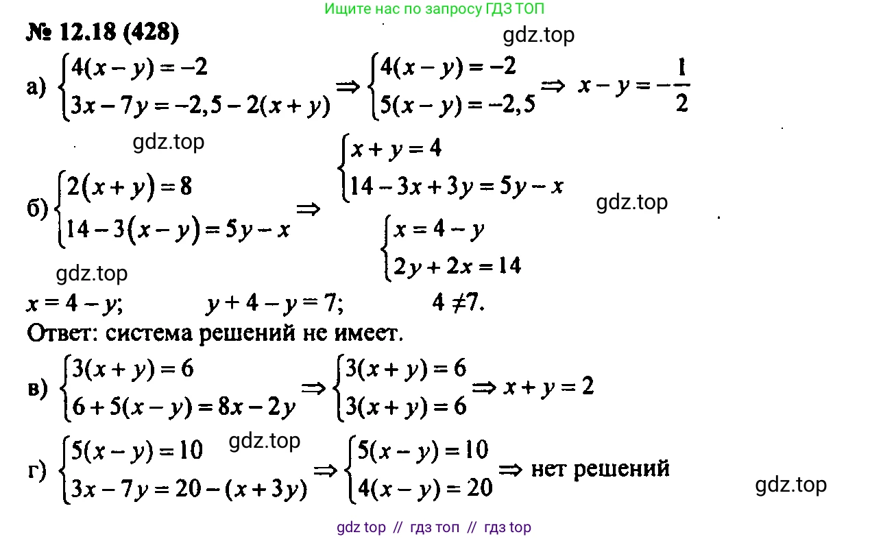 Алгебра, 7 класс Учебник, авторы: Мордкович Александр Григорьевич, Александрова Лилия Александровна, Мишустина Татьяна Николаевна, Тульчинская Елена Ефимовна, издательство Мнемозина, Москва, 2019, Часть 2, страница 73, номер 14.18, Решение 2