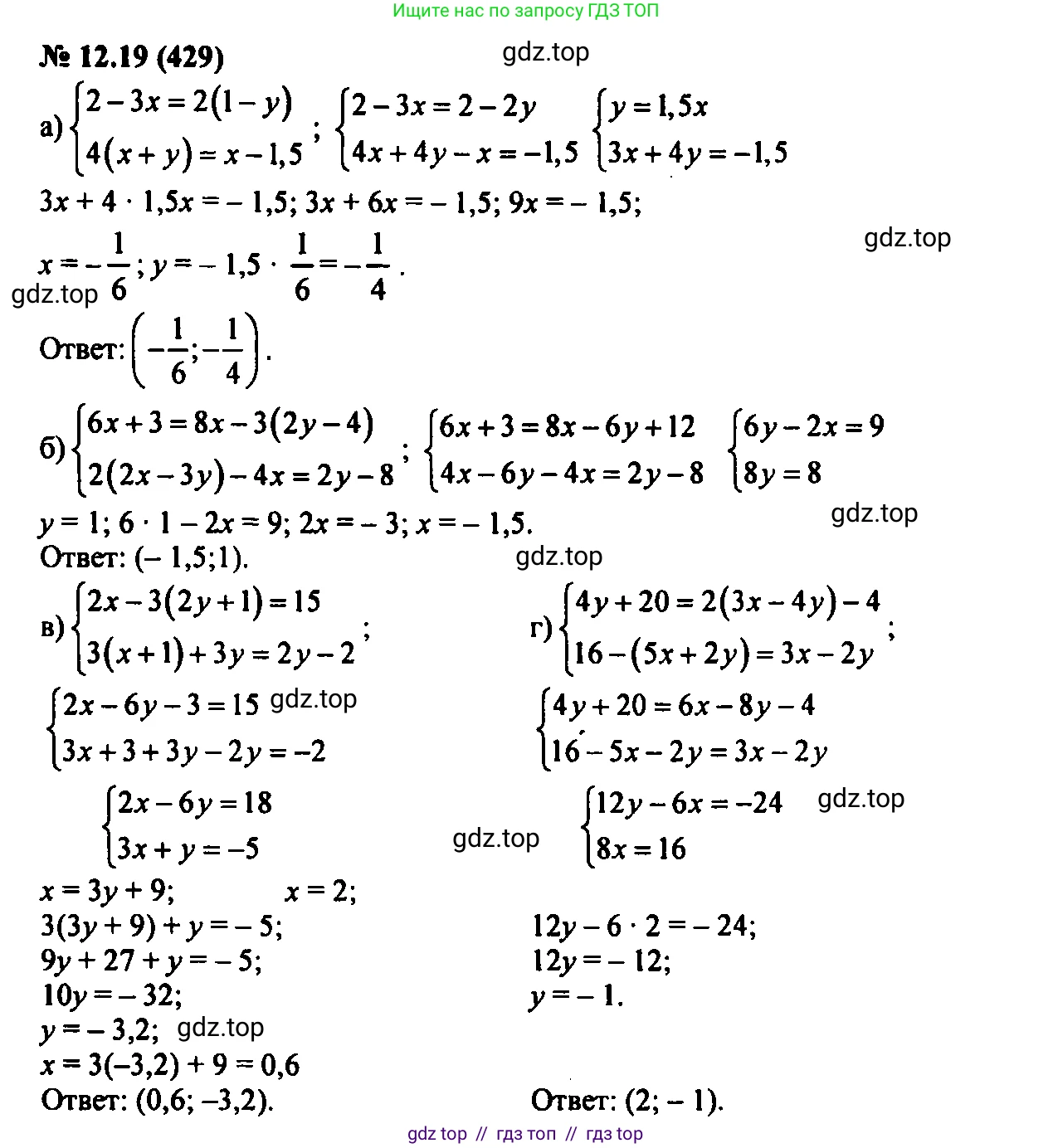 Алгебра, 7 класс Учебник, авторы: Мордкович Александр Григорьевич, Александрова Лилия Александровна, Мишустина Татьяна Николаевна, Тульчинская Елена Ефимовна, издательство Мнемозина, Москва, 2019, Часть 2, страница 73, номер 14.19, Решение 2