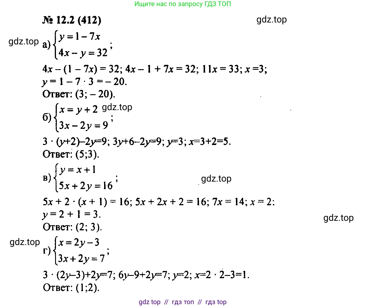 Алгебра, 7 класс Учебник, авторы: Мордкович Александр Григорьевич, Александрова Лилия Александровна, Мишустина Татьяна Николаевна, Тульчинская Елена Ефимовна, издательство Мнемозина, Москва, 2019, Часть 2, страница 71, номер 14.2, Решение 2