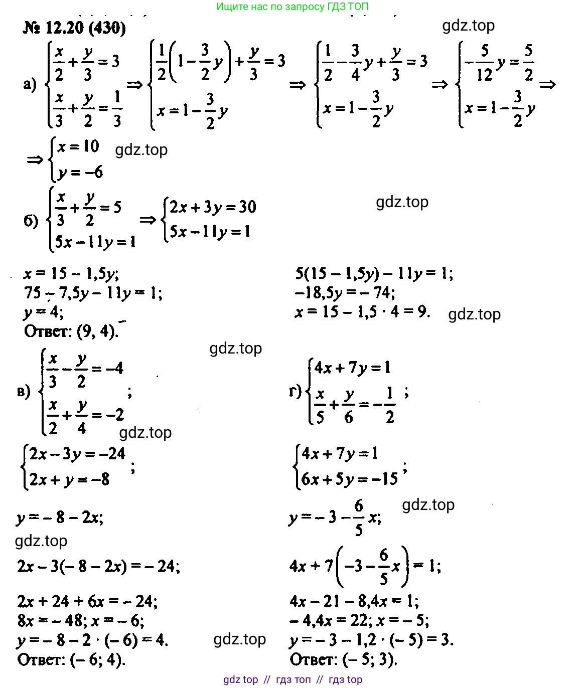 Алгебра, 7 класс Учебник, авторы: Мордкович Александр Григорьевич, Александрова Лилия Александровна, Мишустина Татьяна Николаевна, Тульчинская Елена Ефимовна, издательство Мнемозина, Москва, 2019, Часть 2, страница 73, номер 14.20, Решение 2