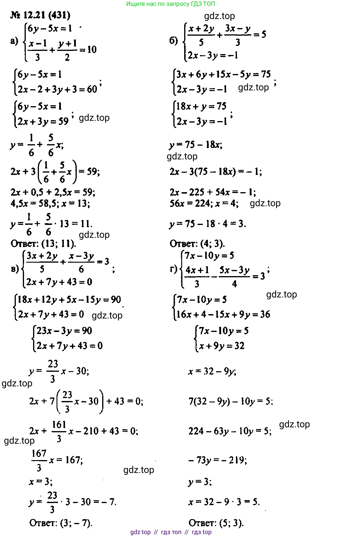 Алгебра, 7 класс Учебник, авторы: Мордкович Александр Григорьевич, Александрова Лилия Александровна, Мишустина Татьяна Николаевна, Тульчинская Елена Ефимовна, издательство Мнемозина, Москва, 2019, Часть 2, страница 73, номер 14.21, Решение 2