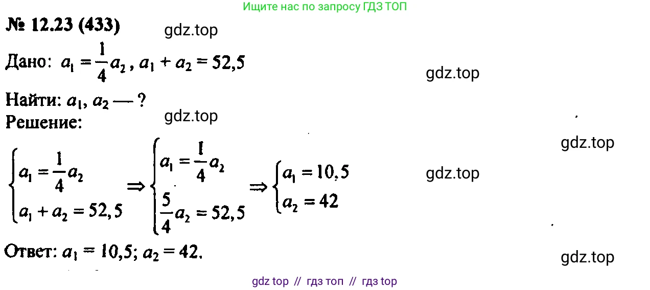 Алгебра, 7 класс Учебник, авторы: Мордкович Александр Григорьевич, Александрова Лилия Александровна, Мишустина Татьяна Николаевна, Тульчинская Елена Ефимовна, издательство Мнемозина, Москва, 2019, Часть 2, страница 74, номер 14.23, Решение 2