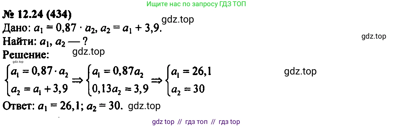 Алгебра, 7 класс Учебник, авторы: Мордкович Александр Григорьевич, Александрова Лилия Александровна, Мишустина Татьяна Николаевна, Тульчинская Елена Ефимовна, издательство Мнемозина, Москва, 2019, Часть 2, страница 74, номер 14.24, Решение 2
