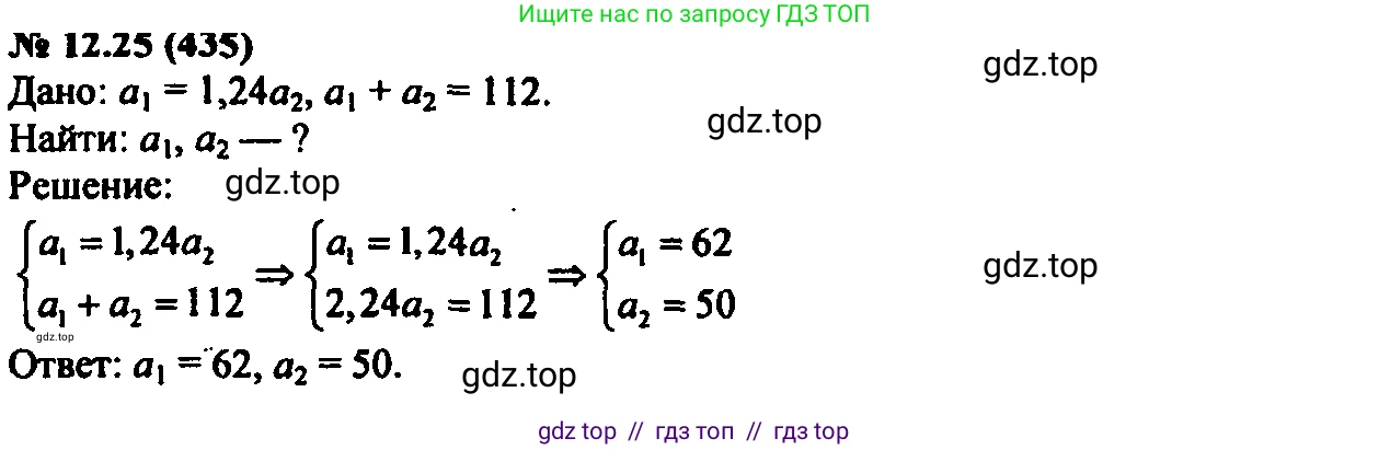 Алгебра, 7 класс Учебник, авторы: Мордкович Александр Григорьевич, Александрова Лилия Александровна, Мишустина Татьяна Николаевна, Тульчинская Елена Ефимовна, издательство Мнемозина, Москва, 2019, Часть 2, страница 74, номер 14.25, Решение 2