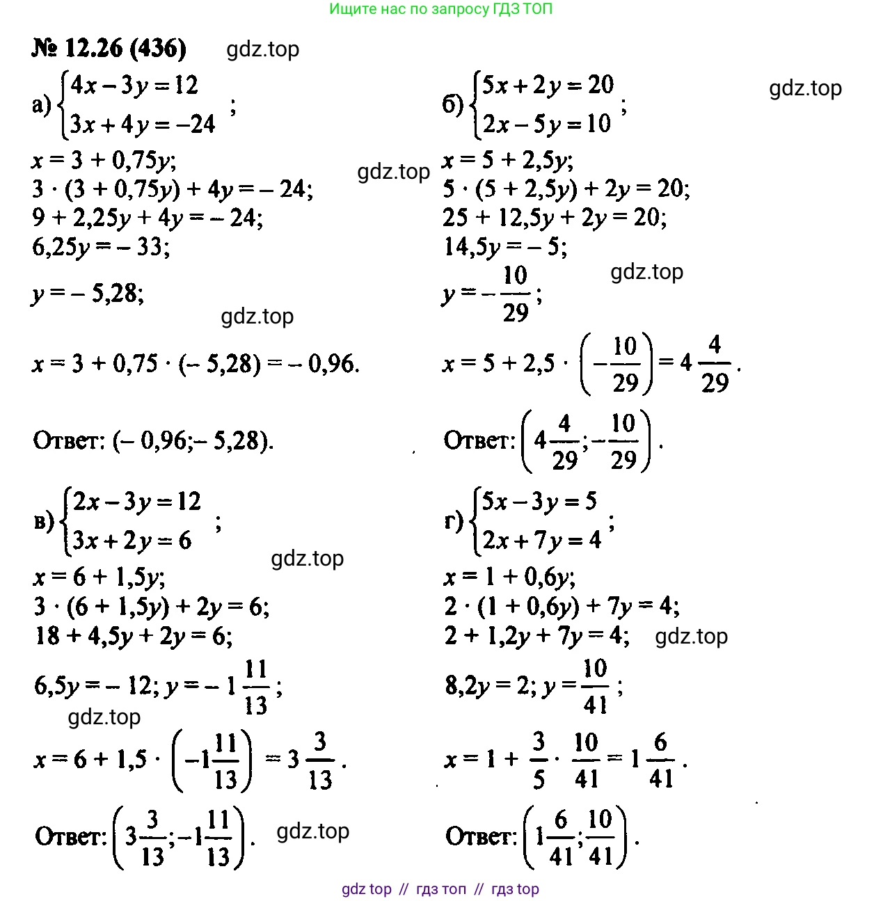 Алгебра, 7 класс Учебник, авторы: Мордкович Александр Григорьевич, Александрова Лилия Александровна, Мишустина Татьяна Николаевна, Тульчинская Елена Ефимовна, издательство Мнемозина, Москва, 2019, Часть 2, страница 74, номер 14.26, Решение 2
