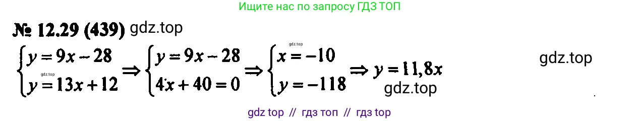 Алгебра, 7 класс Учебник, авторы: Мордкович Александр Григорьевич, Александрова Лилия Александровна, Мишустина Татьяна Николаевна, Тульчинская Елена Ефимовна, издательство Мнемозина, Москва, 2019, Часть 2, страница 75, номер 14.29, Решение 2