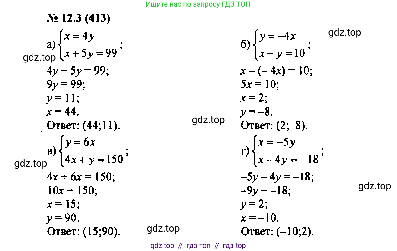 Алгебра, 7 класс Учебник, авторы: Мордкович Александр Григорьевич, Александрова Лилия Александровна, Мишустина Татьяна Николаевна, Тульчинская Елена Ефимовна, издательство Мнемозина, Москва, 2019, Часть 2, страница 71, номер 14.3, Решение 2