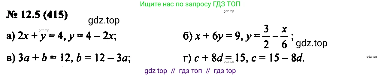 Алгебра, 7 класс Учебник, авторы: Мордкович Александр Григорьевич, Александрова Лилия Александровна, Мишустина Татьяна Николаевна, Тульчинская Елена Ефимовна, издательство Мнемозина, Москва, 2019, Часть 2, страница 71, номер 14.5, Решение 2