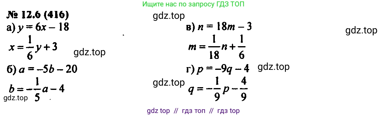 Алгебра, 7 класс Учебник, авторы: Мордкович Александр Григорьевич, Александрова Лилия Александровна, Мишустина Татьяна Николаевна, Тульчинская Елена Ефимовна, издательство Мнемозина, Москва, 2019, Часть 2, страница 71, номер 14.6, Решение 2