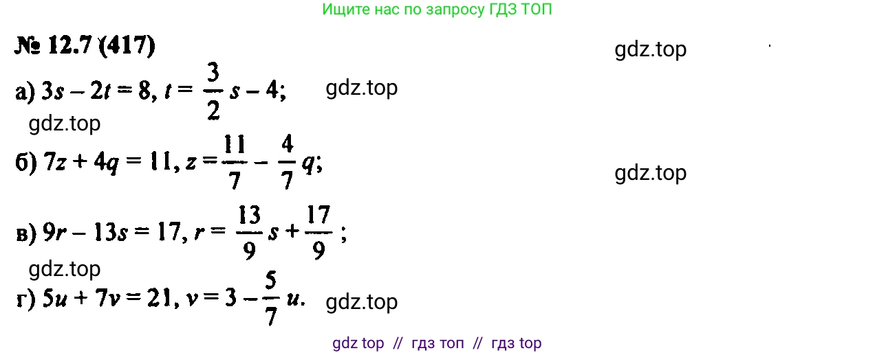 Алгебра, 7 класс Учебник, авторы: Мордкович Александр Григорьевич, Александрова Лилия Александровна, Мишустина Татьяна Николаевна, Тульчинская Елена Ефимовна, издательство Мнемозина, Москва, 2019, Часть 2, страница 71, номер 14.7, Решение 2