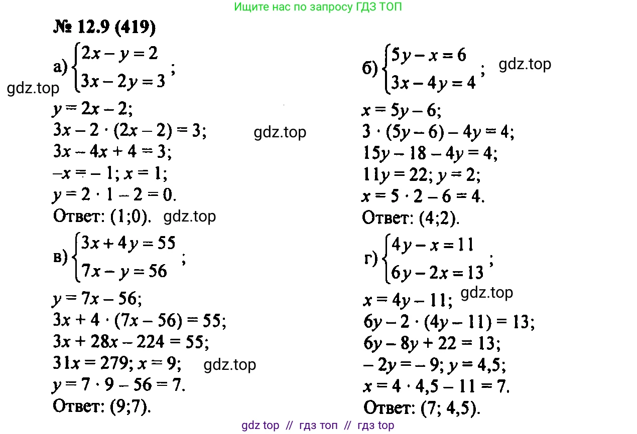 Алгебра, 7 класс Учебник, авторы: Мордкович Александр Григорьевич, Александрова Лилия Александровна, Мишустина Татьяна Николаевна, Тульчинская Елена Ефимовна, издательство Мнемозина, Москва, 2019, Часть 2, страница 72, номер 14.9, Решение 2
