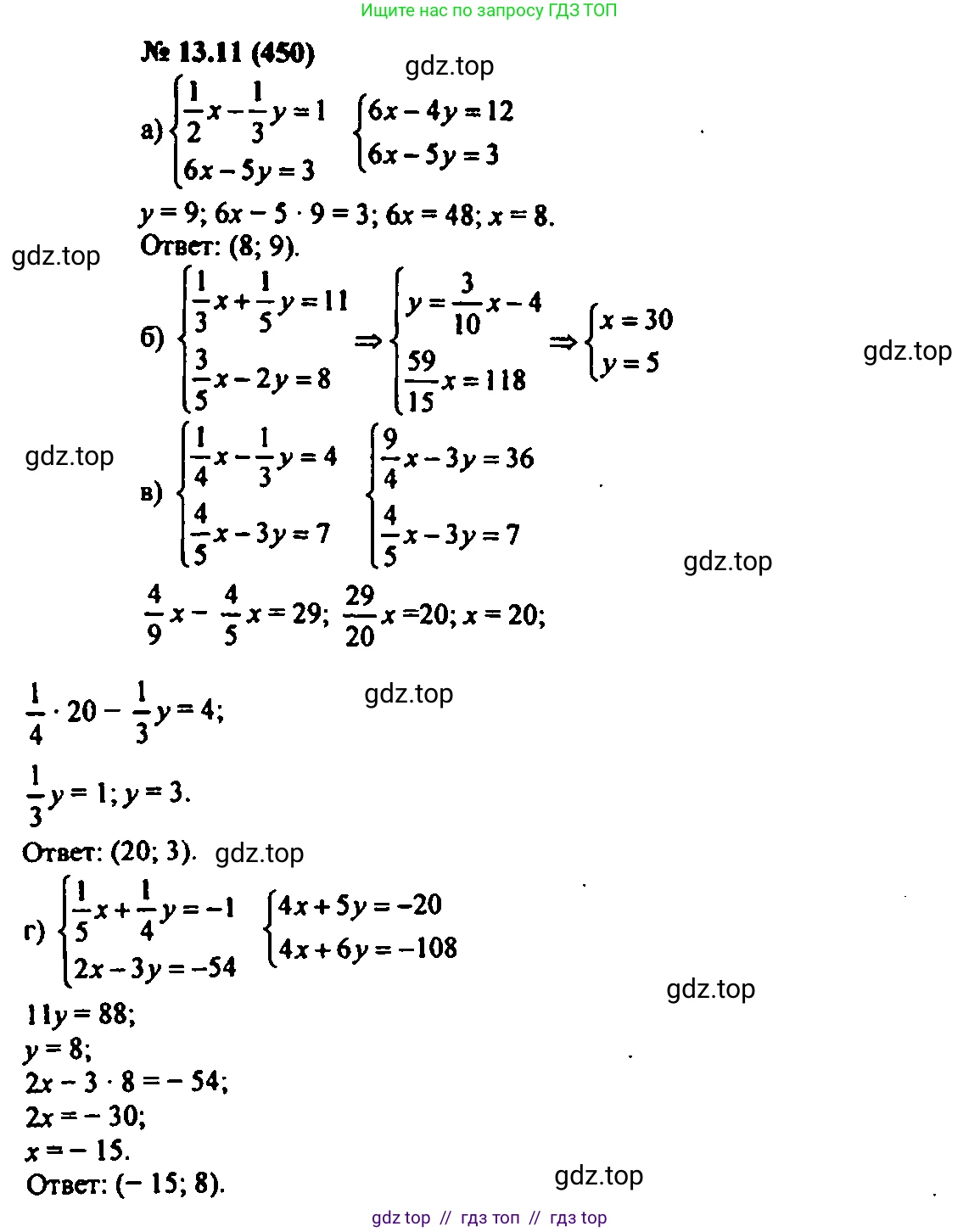 Алгебра, 7 класс Учебник, авторы: Мордкович Александр Григорьевич, Александрова Лилия Александровна, Мишустина Татьяна Николаевна, Тульчинская Елена Ефимовна, издательство Мнемозина, Москва, 2019, Часть 2, страница 77, номер 15.11, Решение 2