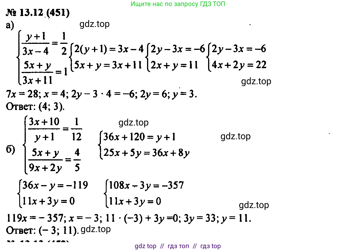 Алгебра, 7 класс Учебник, авторы: Мордкович Александр Григорьевич, Александрова Лилия Александровна, Мишустина Татьяна Николаевна, Тульчинская Елена Ефимовна, издательство Мнемозина, Москва, 2019, Часть 2, страница 77, номер 15.12, Решение 2