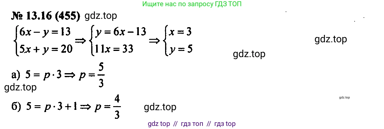 Алгебра, 7 класс Учебник, авторы: Мордкович Александр Григорьевич, Александрова Лилия Александровна, Мишустина Татьяна Николаевна, Тульчинская Елена Ефимовна, издательство Мнемозина, Москва, 2019, Часть 2, страница 79, номер 15.16, Решение 2