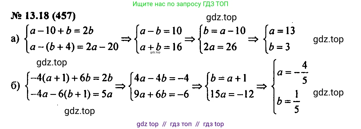 Алгебра, 7 класс Учебник, авторы: Мордкович Александр Григорьевич, Александрова Лилия Александровна, Мишустина Татьяна Николаевна, Тульчинская Елена Ефимовна, издательство Мнемозина, Москва, 2019, Часть 2, страница 79, номер 15.18, Решение 2