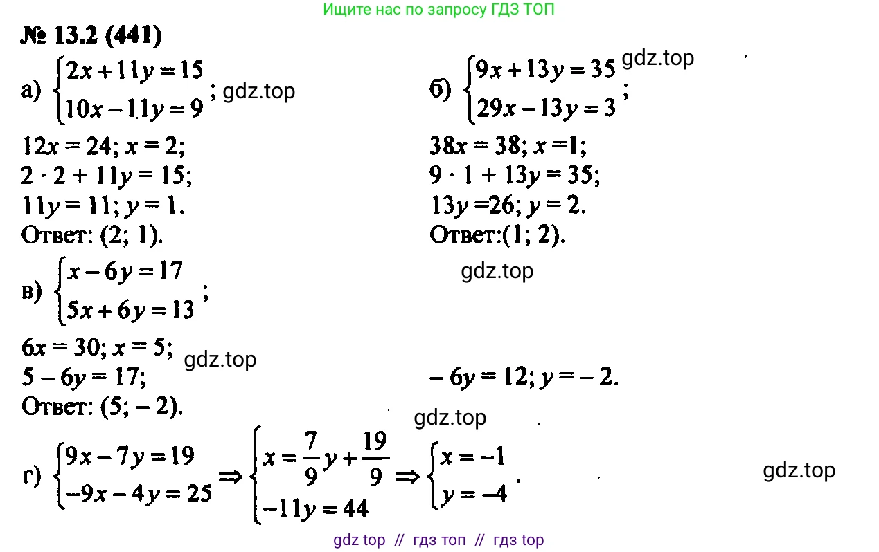 Алгебра, 7 класс Учебник, авторы: Мордкович Александр Григорьевич, Александрова Лилия Александровна, Мишустина Татьяна Николаевна, Тульчинская Елена Ефимовна, издательство Мнемозина, Москва, 2019, Часть 2, страница 76, номер 15.2, Решение 2