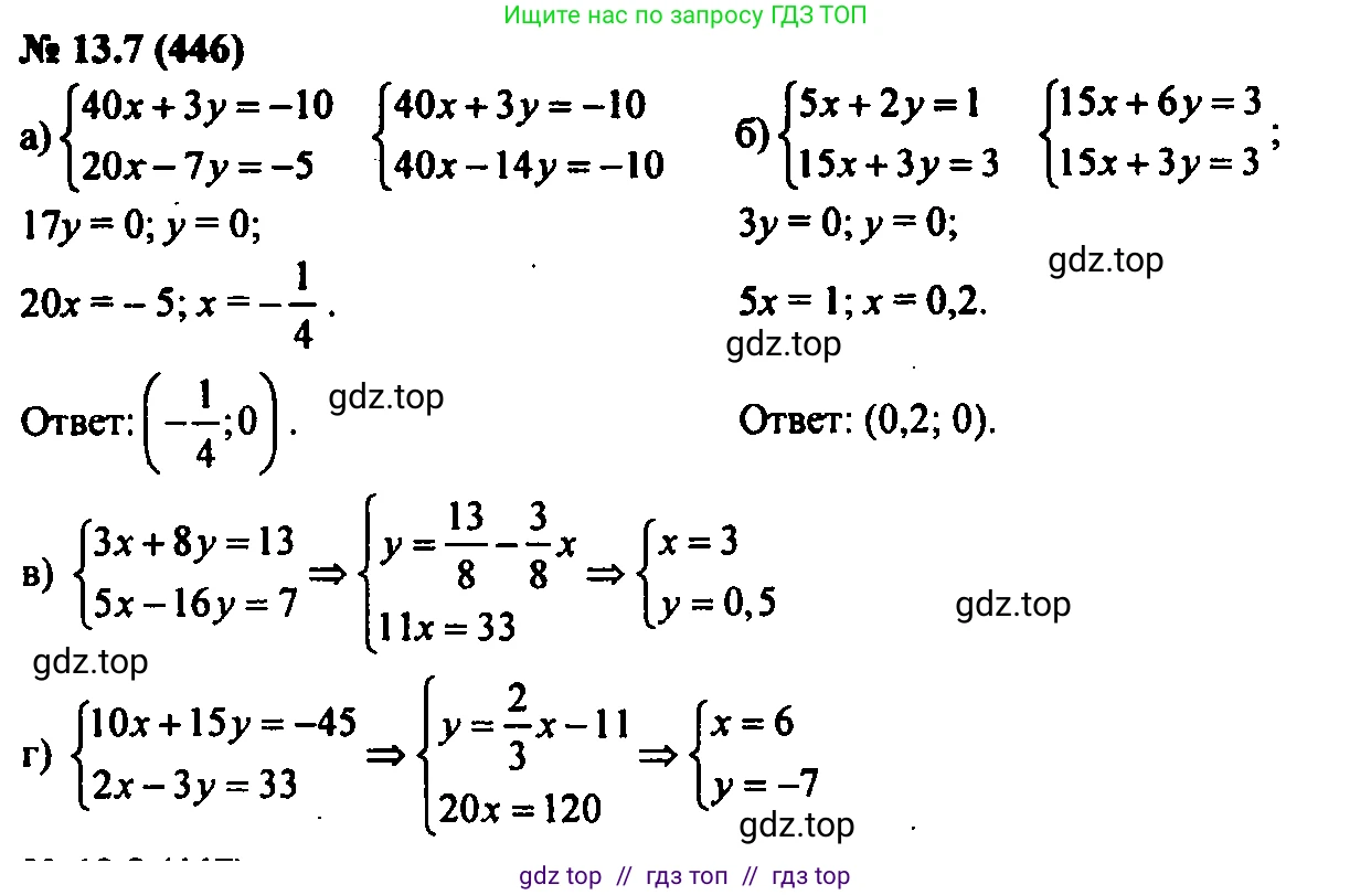Алгебра, 7 класс Учебник, авторы: Мордкович Александр Григорьевич, Александрова Лилия Александровна, Мишустина Татьяна Николаевна, Тульчинская Елена Ефимовна, издательство Мнемозина, Москва, 2019, Часть 2, страница 76, номер 15.7, Решение 2