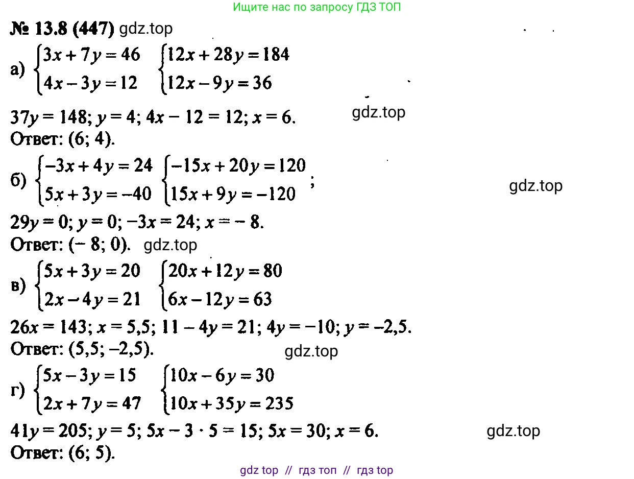 Алгебра, 7 класс Учебник, авторы: Мордкович Александр Григорьевич, Александрова Лилия Александровна, Мишустина Татьяна Николаевна, Тульчинская Елена Ефимовна, издательство Мнемозина, Москва, 2019, Часть 2, страница 76, номер 15.8, Решение 2
