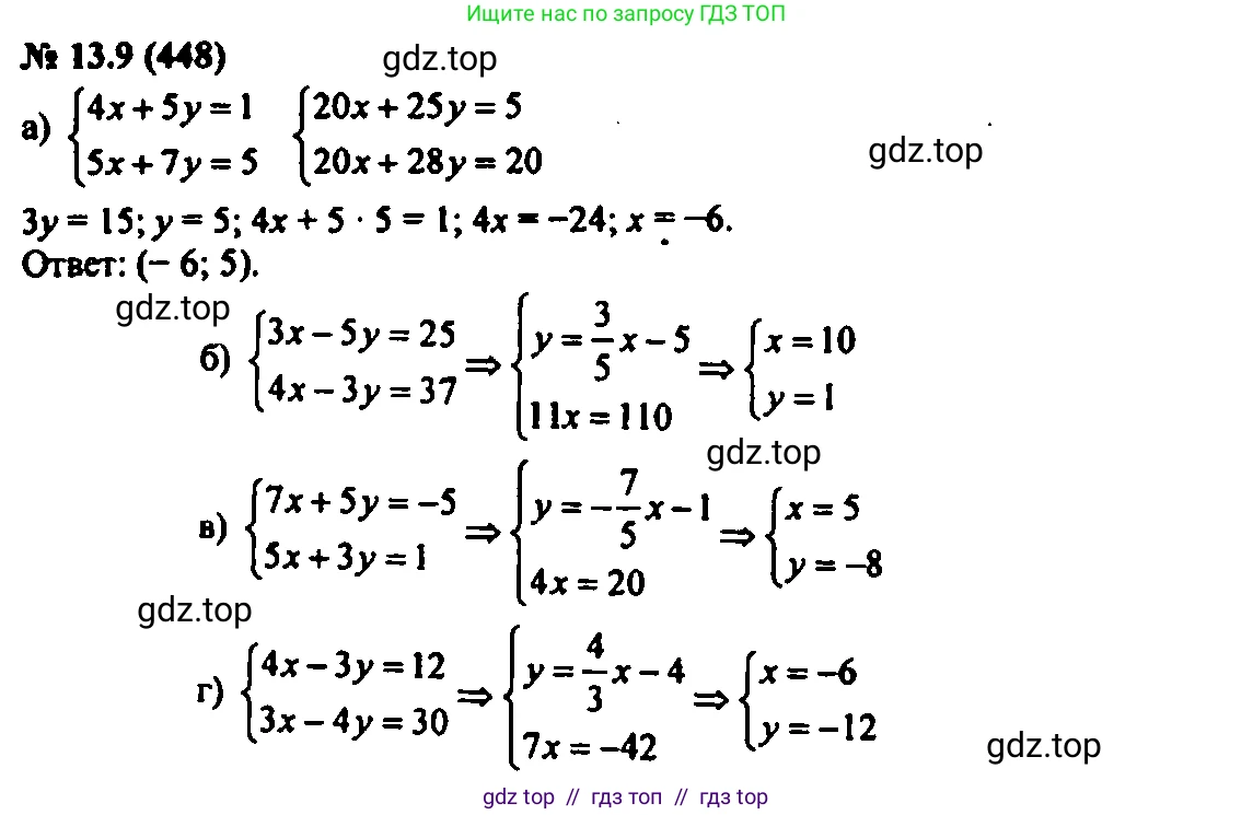 Алгебра, 7 класс Учебник, авторы: Мордкович Александр Григорьевич, Александрова Лилия Александровна, Мишустина Татьяна Николаевна, Тульчинская Елена Ефимовна, издательство Мнемозина, Москва, 2019, Часть 2, страница 77, номер 15.9, Решение 2