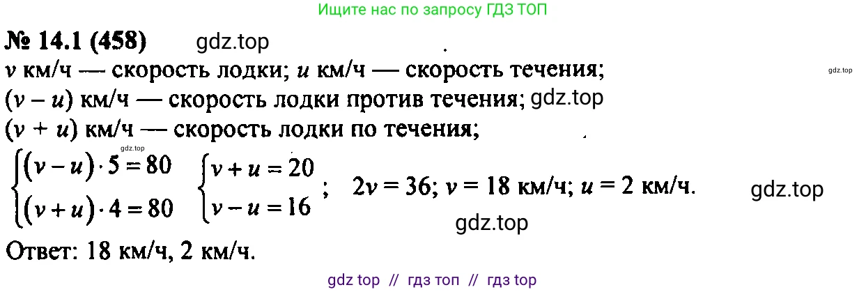 Алгебра, 7 класс Учебник, авторы: Мордкович Александр Григорьевич, Александрова Лилия Александровна, Мишустина Татьяна Николаевна, Тульчинская Елена Ефимовна, издательство Мнемозина, Москва, 2019, Часть 2, страница 80, номер 16.1, Решение 2