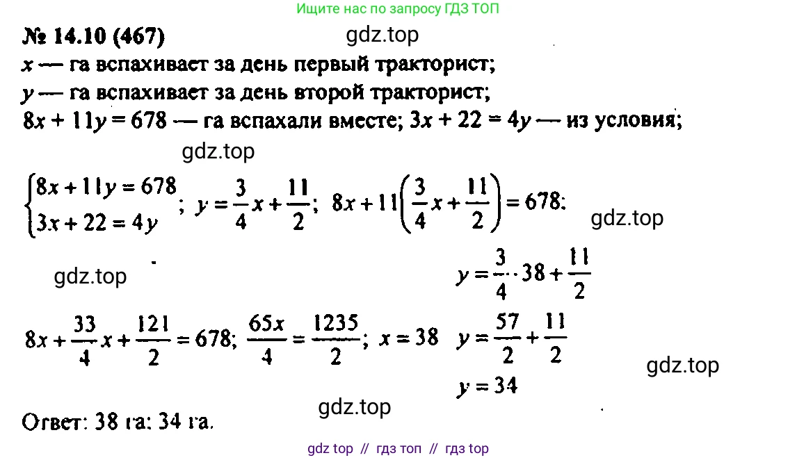 Алгебра, 7 класс Учебник, авторы: Мордкович Александр Григорьевич, Александрова Лилия Александровна, Мишустина Татьяна Николаевна, Тульчинская Елена Ефимовна, издательство Мнемозина, Москва, 2019, Часть 2, страница 81, номер 16.10, Решение 2