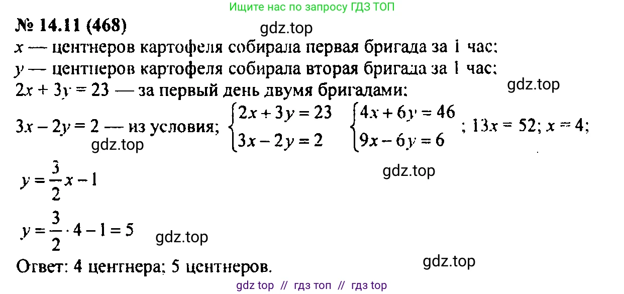 Алгебра, 7 класс Учебник, авторы: Мордкович Александр Григорьевич, Александрова Лилия Александровна, Мишустина Татьяна Николаевна, Тульчинская Елена Ефимовна, издательство Мнемозина, Москва, 2019, Часть 2, страница 81, номер 16.11, Решение 2