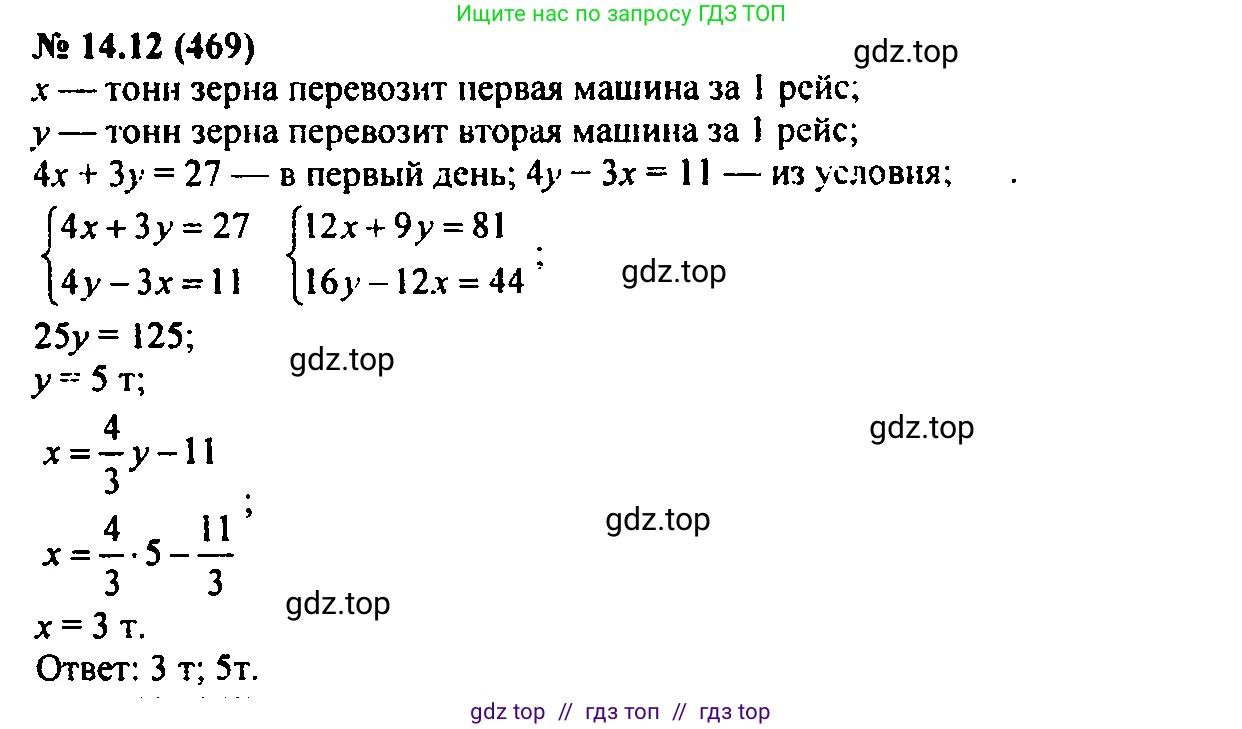 Алгебра, 7 класс Учебник, авторы: Мордкович Александр Григорьевич, Александрова Лилия Александровна, Мишустина Татьяна Николаевна, Тульчинская Елена Ефимовна, издательство Мнемозина, Москва, 2019, Часть 2, страница 81, номер 16.12, Решение 2