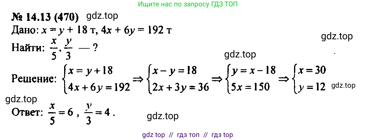 Алгебра, 7 класс Учебник, авторы: Мордкович Александр Григорьевич, Александрова Лилия Александровна, Мишустина Татьяна Николаевна, Тульчинская Елена Ефимовна, издательство Мнемозина, Москва, 2019, Часть 2, страница 81, номер 16.13, Решение 2