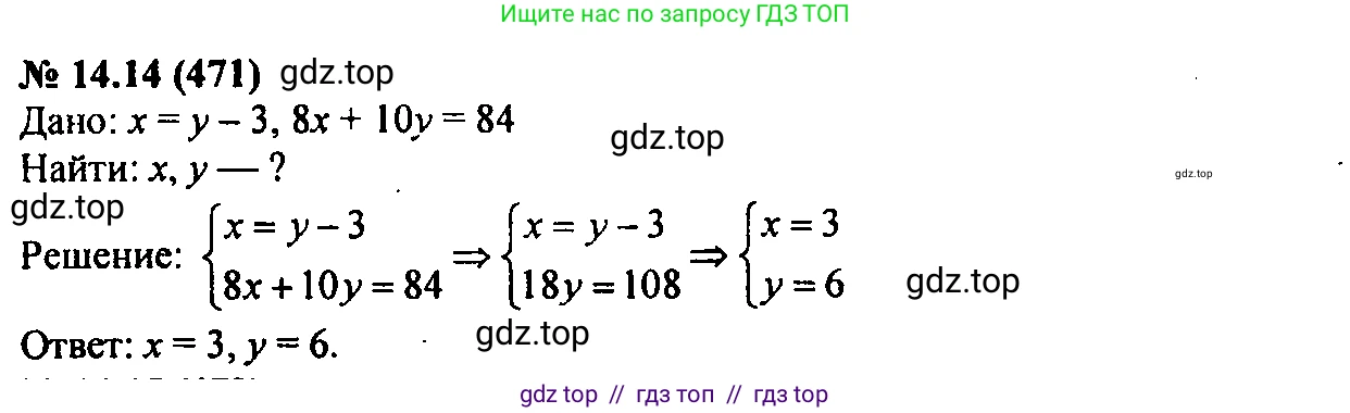 Алгебра, 7 класс Учебник, авторы: Мордкович Александр Григорьевич, Александрова Лилия Александровна, Мишустина Татьяна Николаевна, Тульчинская Елена Ефимовна, издательство Мнемозина, Москва, 2019, Часть 2, страница 81, номер 16.14, Решение 2