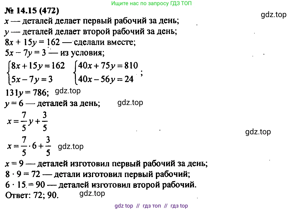 Алгебра, 7 класс Учебник, авторы: Мордкович Александр Григорьевич, Александрова Лилия Александровна, Мишустина Татьяна Николаевна, Тульчинская Елена Ефимовна, издательство Мнемозина, Москва, 2019, Часть 2, страница 82, номер 16.15, Решение 2