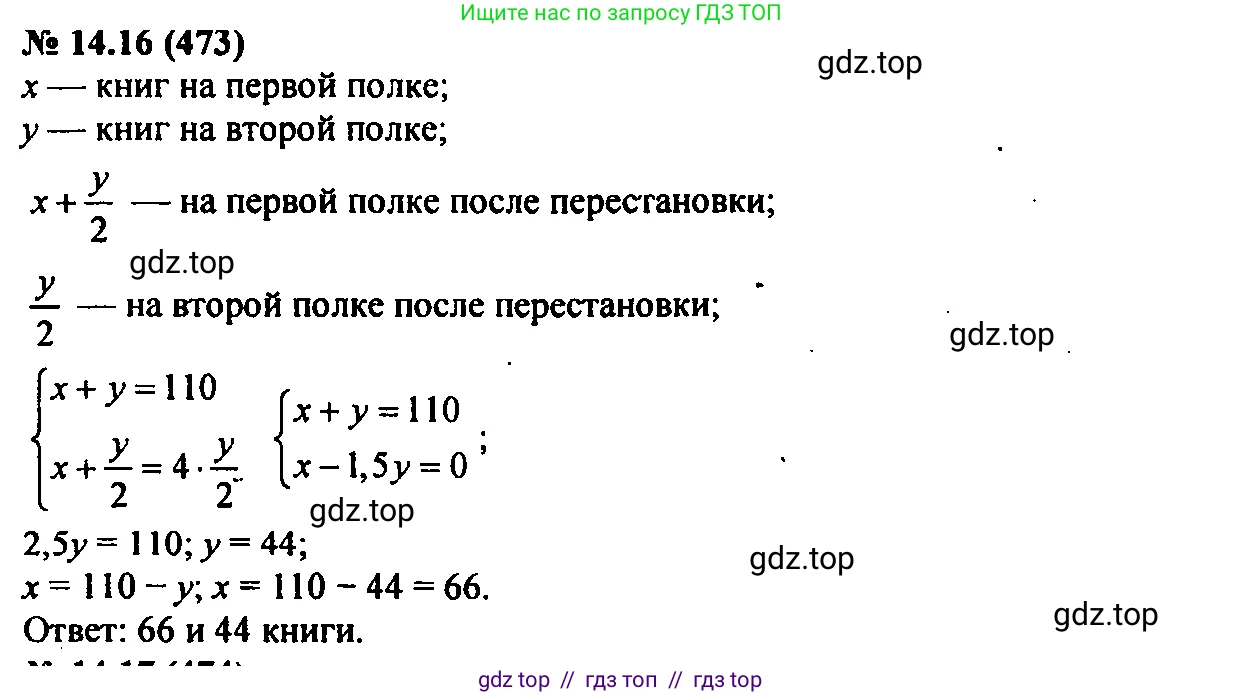 Алгебра, 7 класс Учебник, авторы: Мордкович Александр Григорьевич, Александрова Лилия Александровна, Мишустина Татьяна Николаевна, Тульчинская Елена Ефимовна, издательство Мнемозина, Москва, 2019, Часть 2, страница 82, номер 16.16, Решение 2