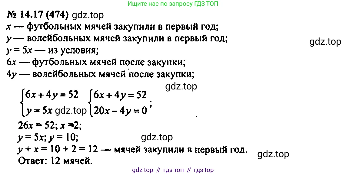 Алгебра, 7 класс Учебник, авторы: Мордкович Александр Григорьевич, Александрова Лилия Александровна, Мишустина Татьяна Николаевна, Тульчинская Елена Ефимовна, издательство Мнемозина, Москва, 2019, Часть 2, страница 82, номер 16.17, Решение 2